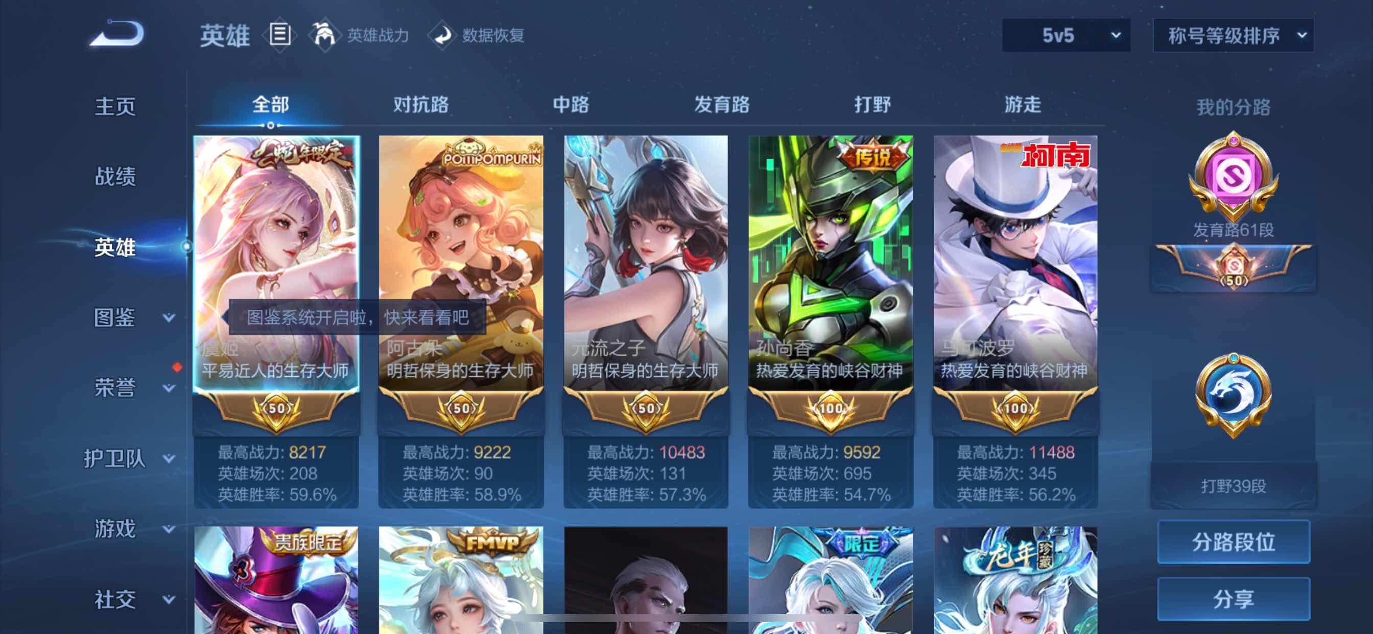 WZYXS3216217王者荣耀账号详情图3