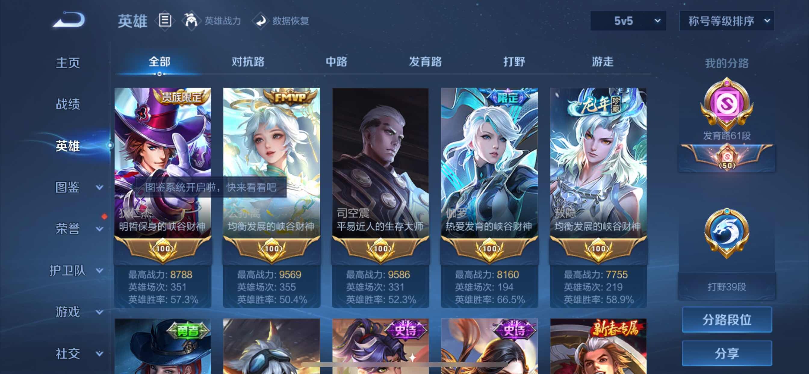 WZYXS3216217王者荣耀账号详情图4