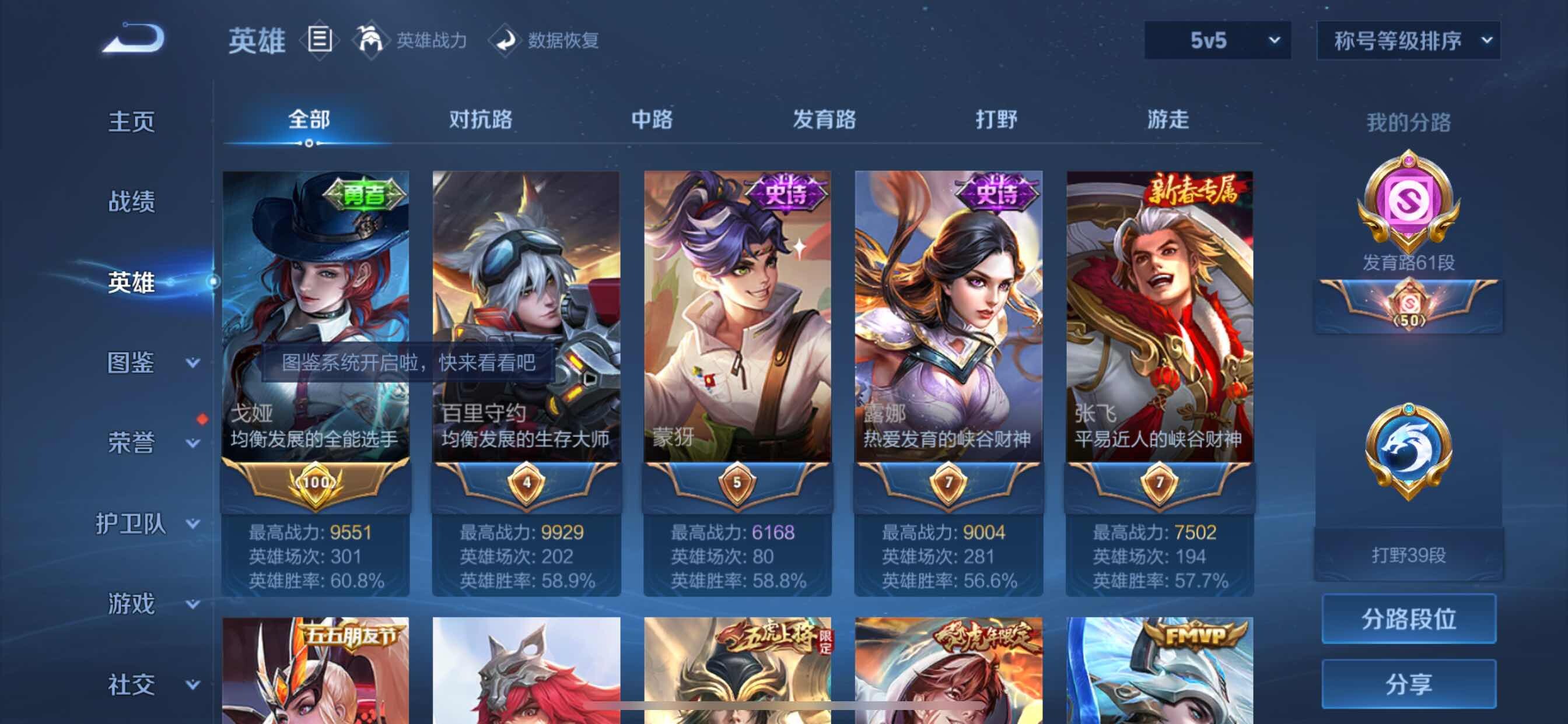 WZYXS3216217王者荣耀账号详情图5