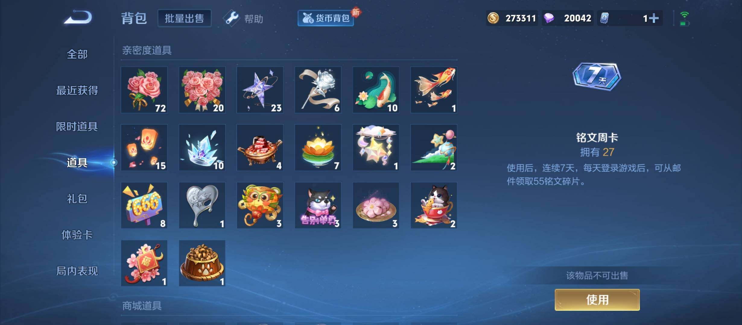 WZCMY3265922王者荣耀账号详情图25 WZCMY3265922王者荣耀账号详情图25