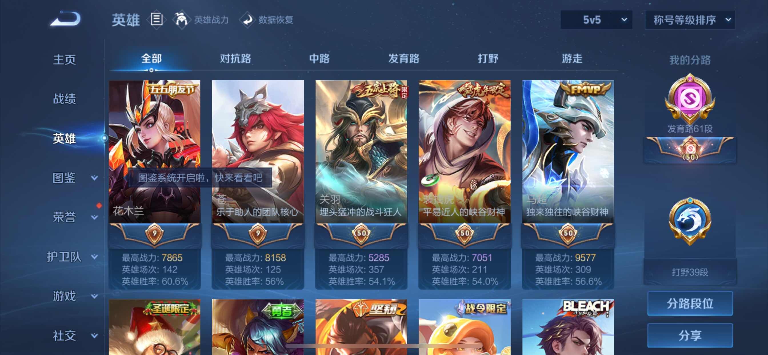 WZYXS3216217王者荣耀账号详情图6