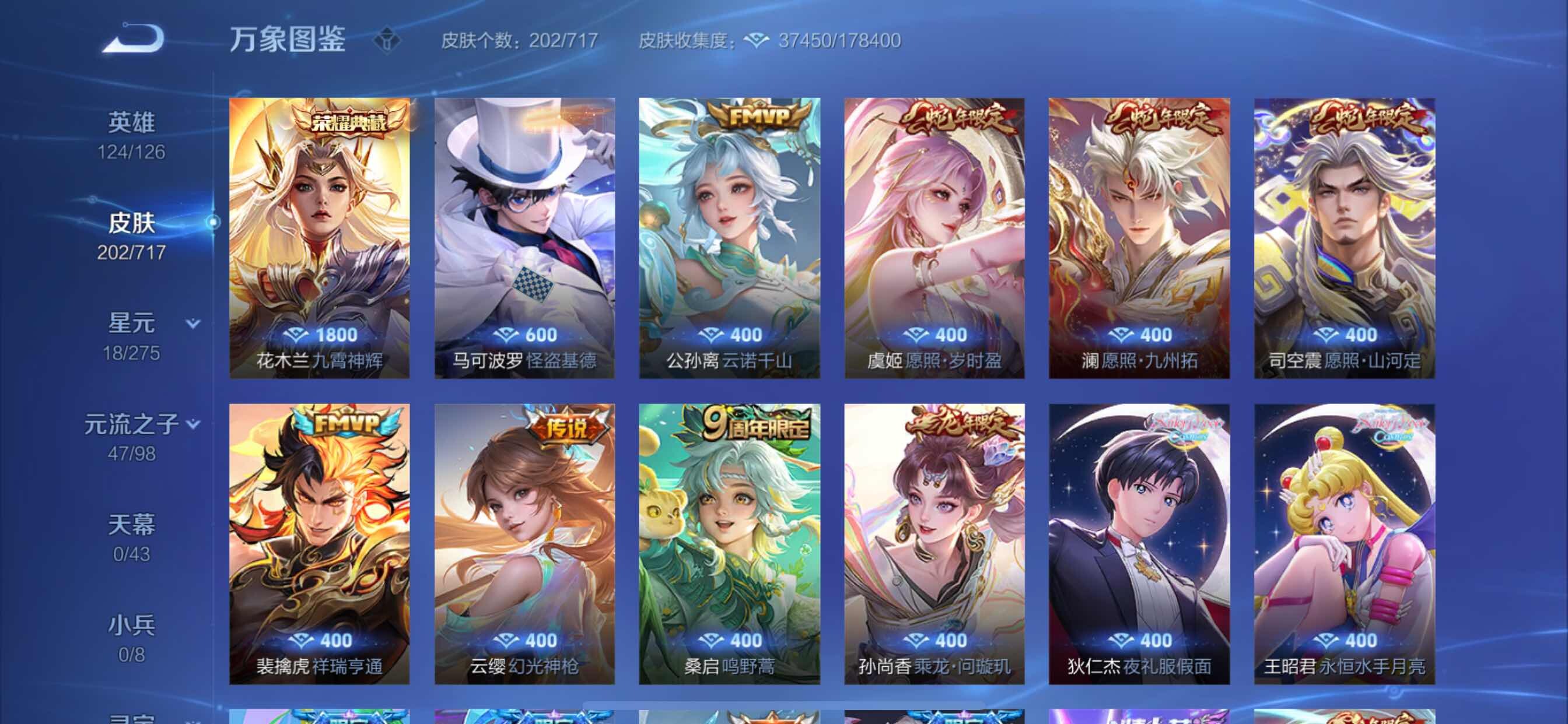 WZYXS3216217王者荣耀账号详情图11