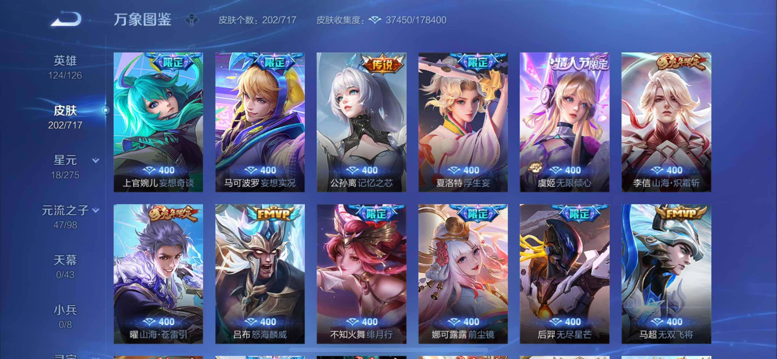 WZYXS3216217王者荣耀账号详情图9