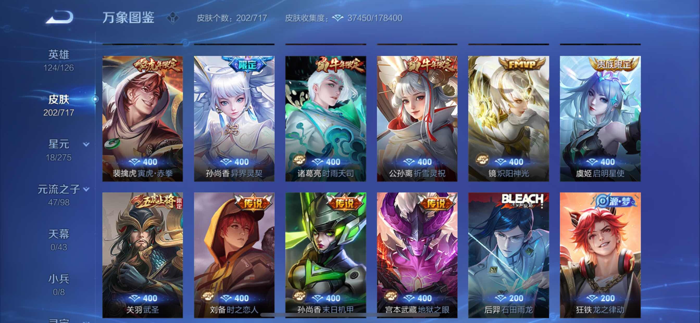 WZYXS3216217王者荣耀账号详情图10