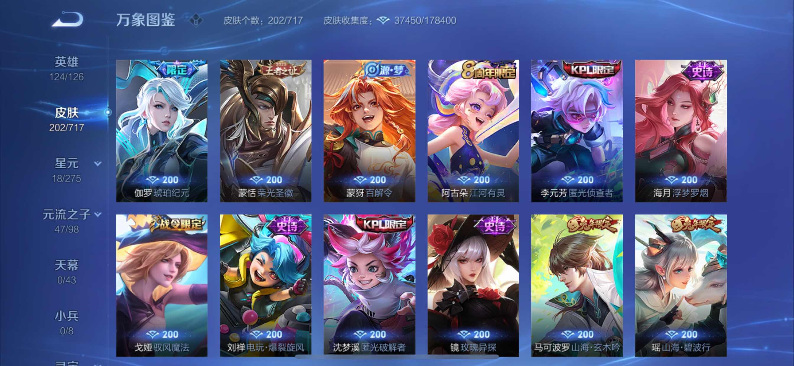 WZYXS3216217王者荣耀账号详情图12