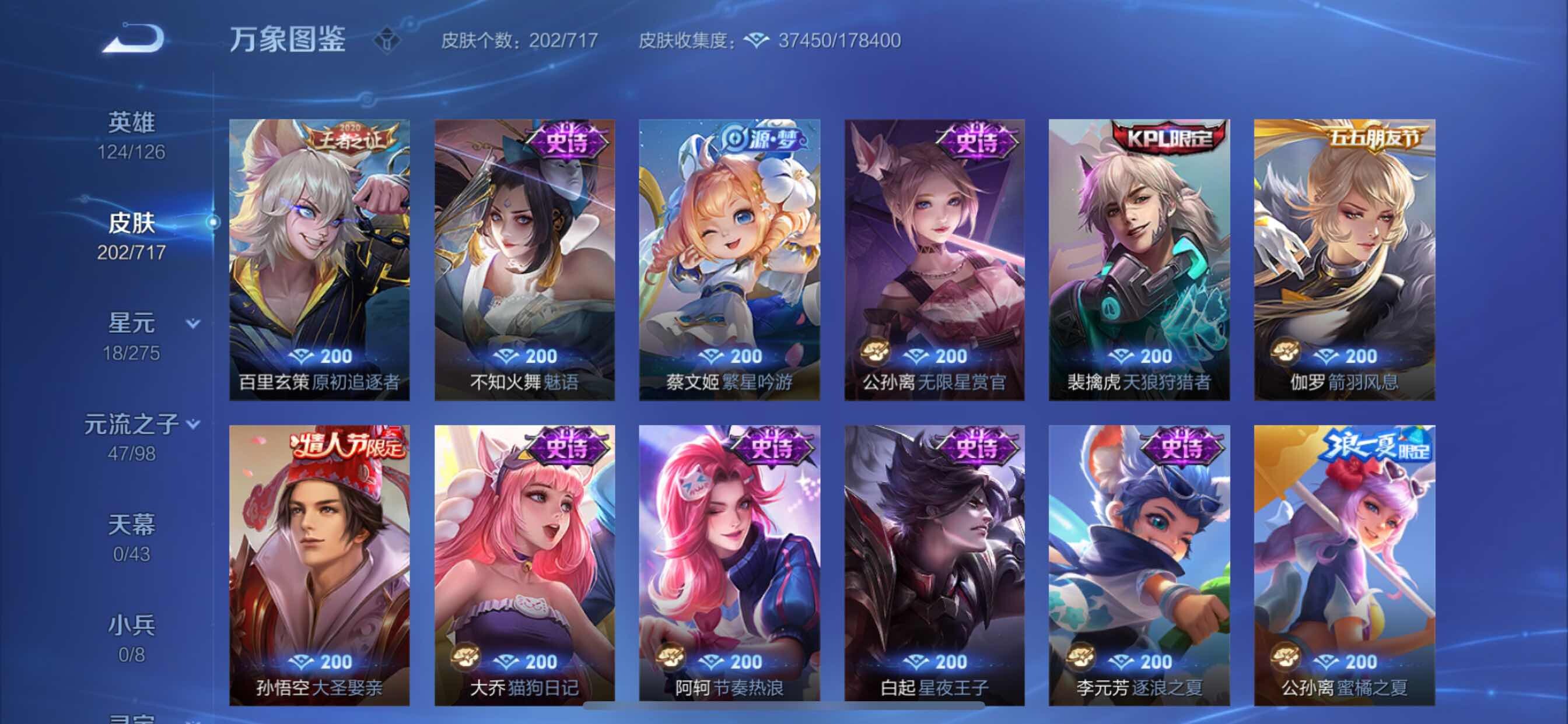 WZYXS3216217王者荣耀账号详情图13