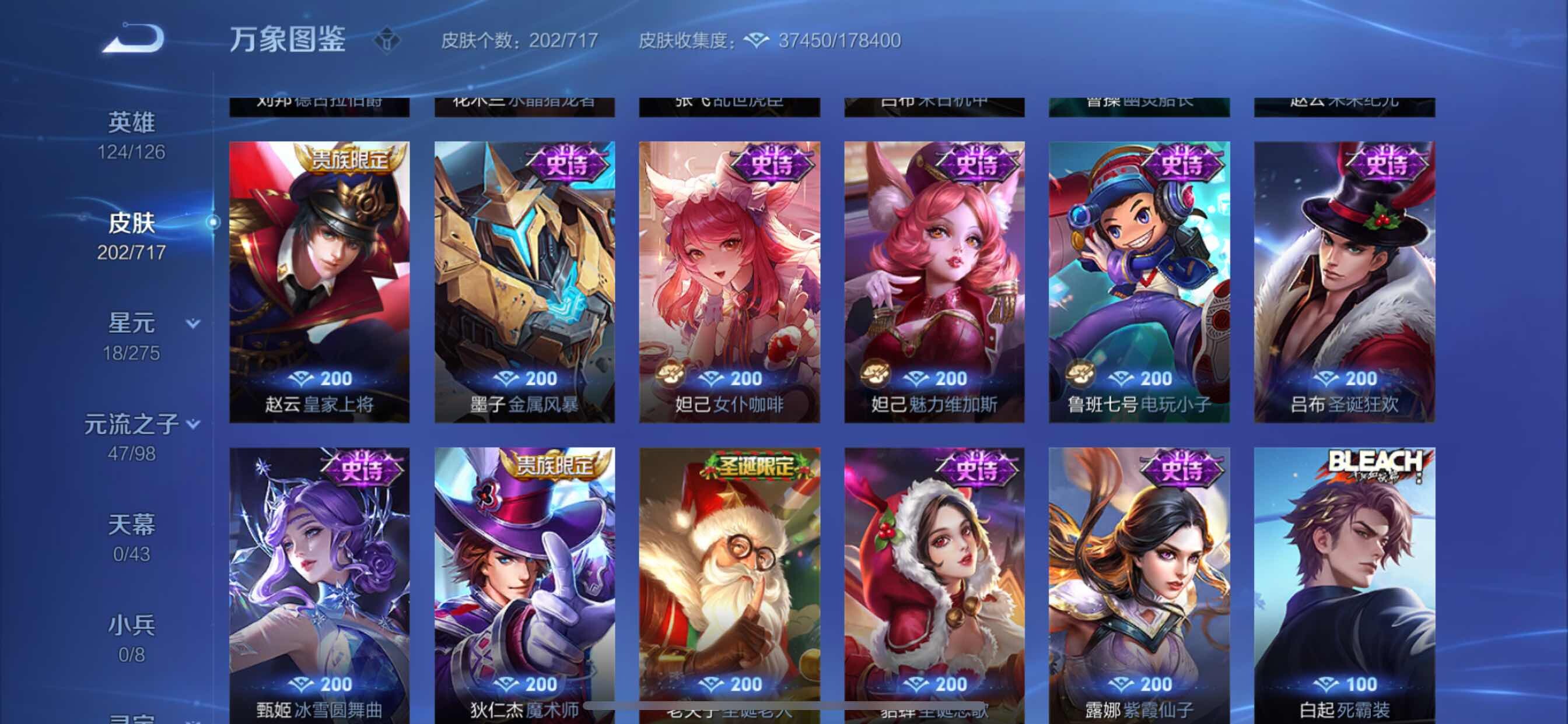 WZYXS3216217王者荣耀账号详情图14