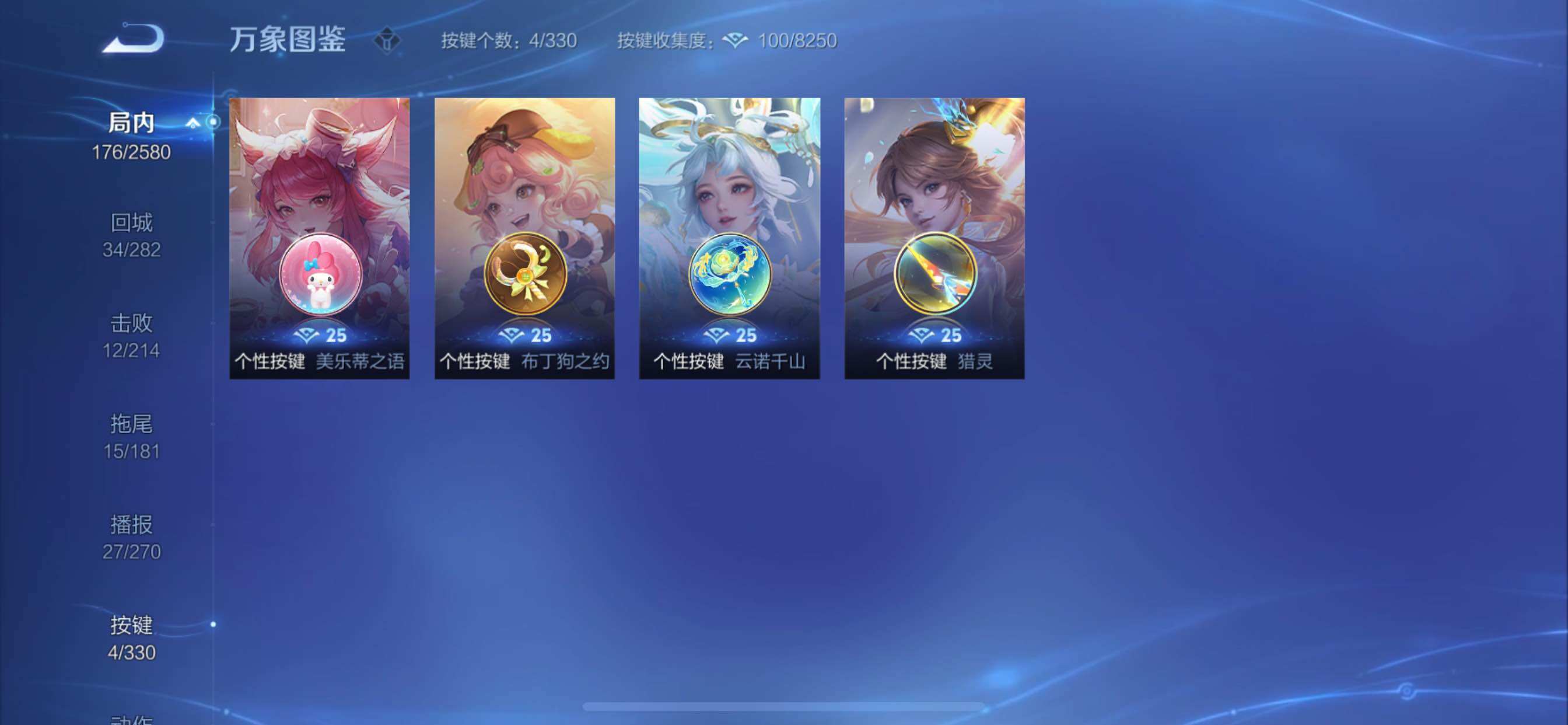 WZYXS3216217王者荣耀账号详情图16