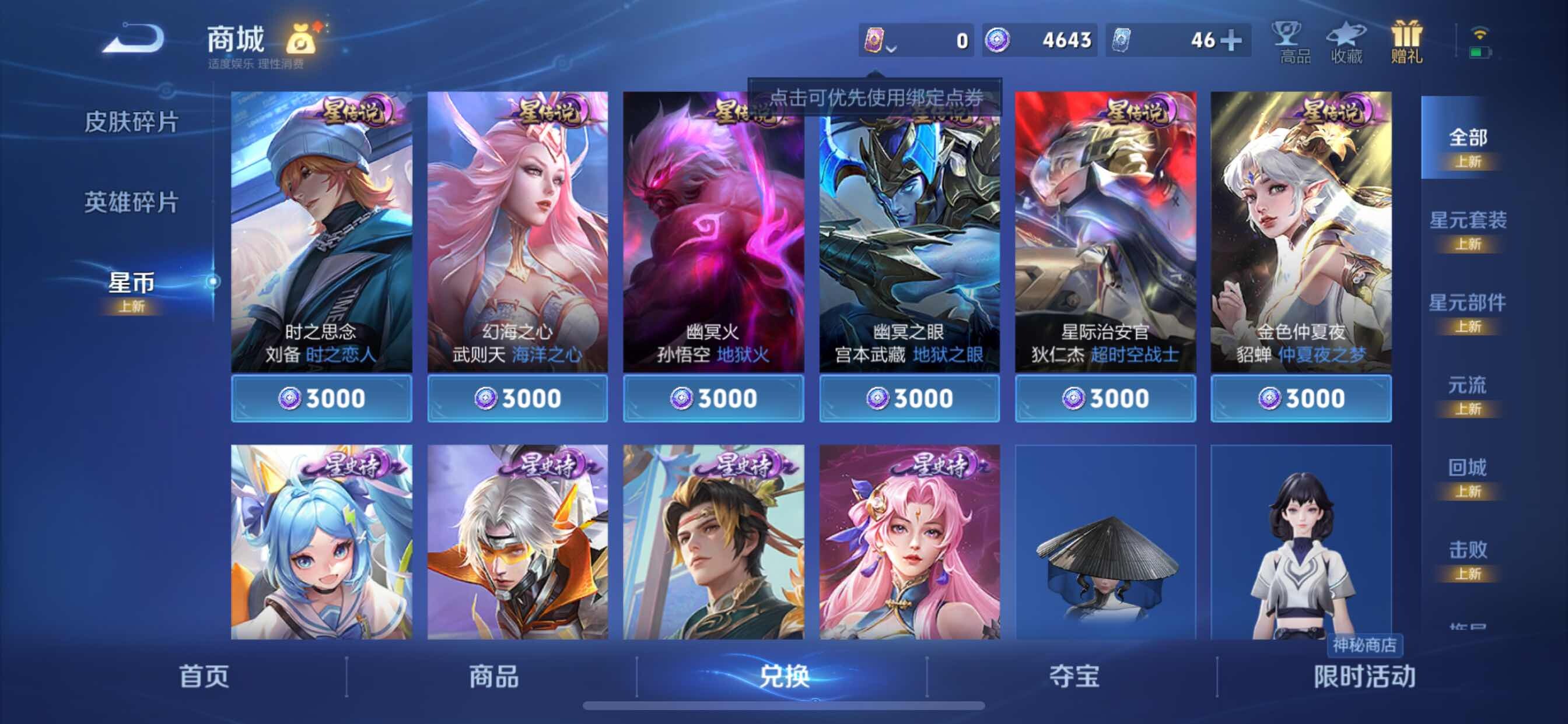 WZYXS3216217王者荣耀账号详情图18