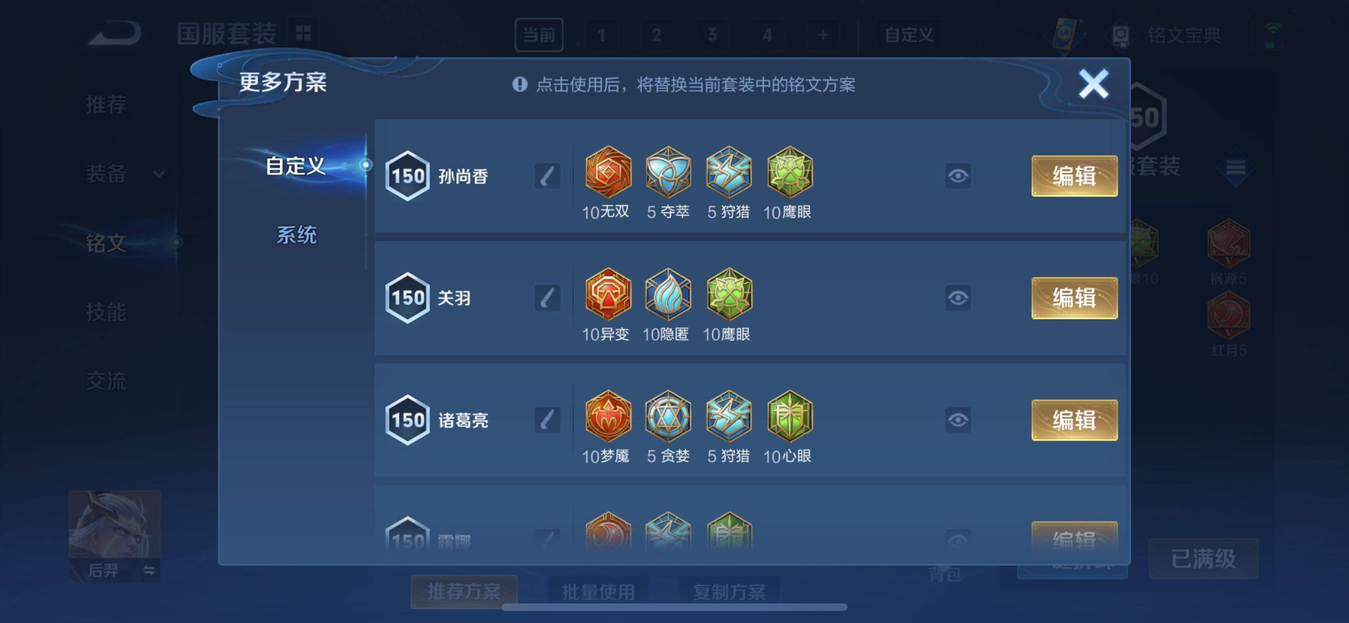 WZYXS3216217王者荣耀账号详情图21