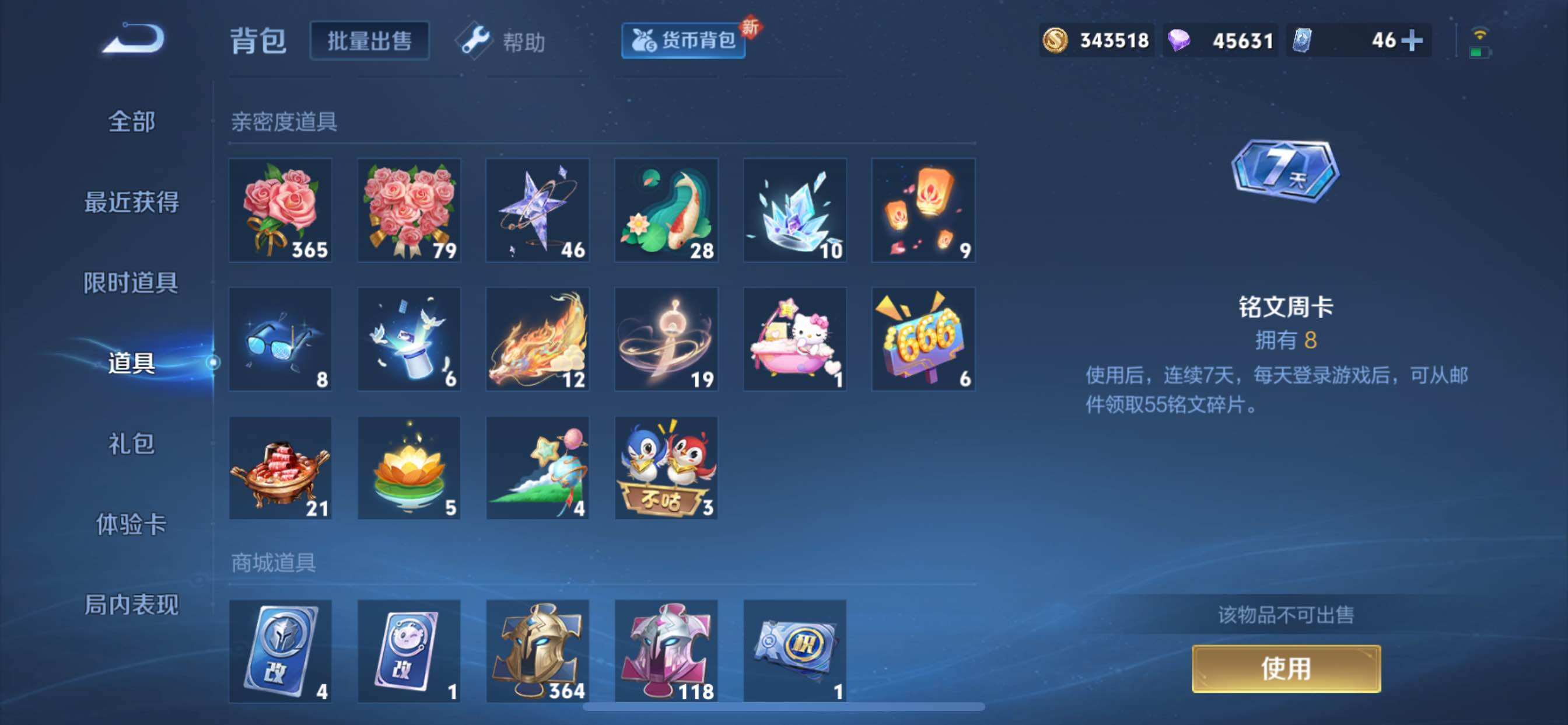 WZYXS3216217王者荣耀账号详情图20