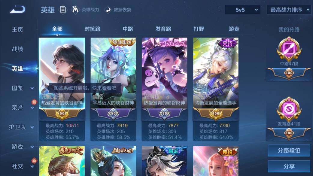 WZ033219377王者荣耀账号详情图9 WZ033219377王者荣耀账号详情图9