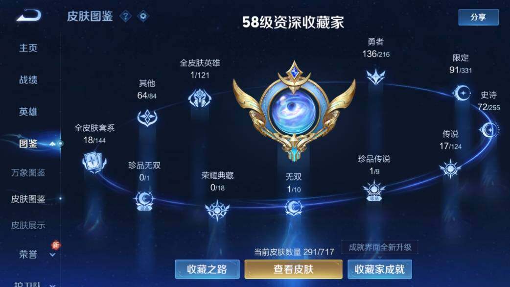 WZ033219377王者荣耀账号详情图11 WZ033219377王者荣耀账号详情图11