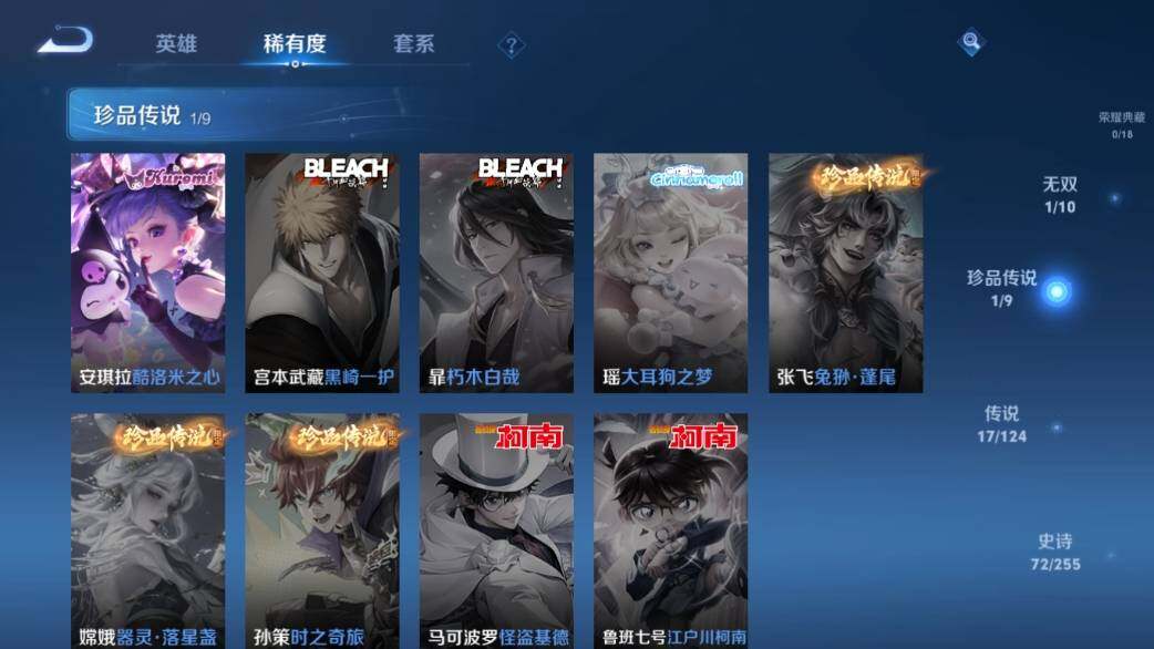 WZ033219377王者荣耀账号详情图13 WZ033219377王者荣耀账号详情图13