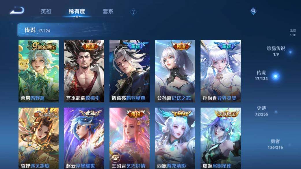 WZ033219377王者荣耀账号详情图14 WZ033219377王者荣耀账号详情图14