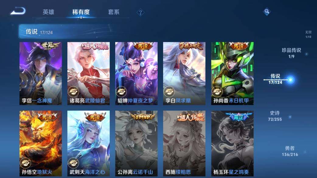 WZ033219377王者荣耀账号详情图15 WZ033219377王者荣耀账号详情图15