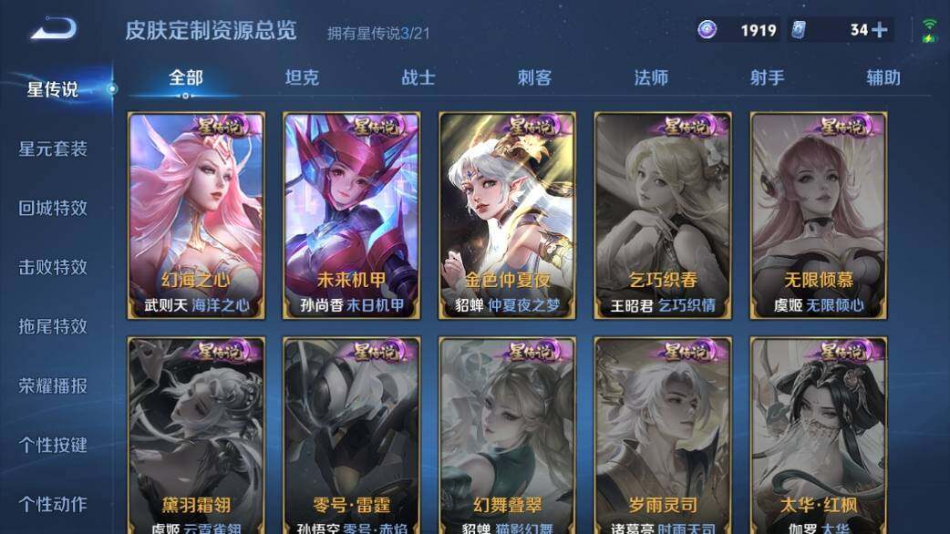 WZ033219377王者荣耀账号详情图17 WZ033219377王者荣耀账号详情图17