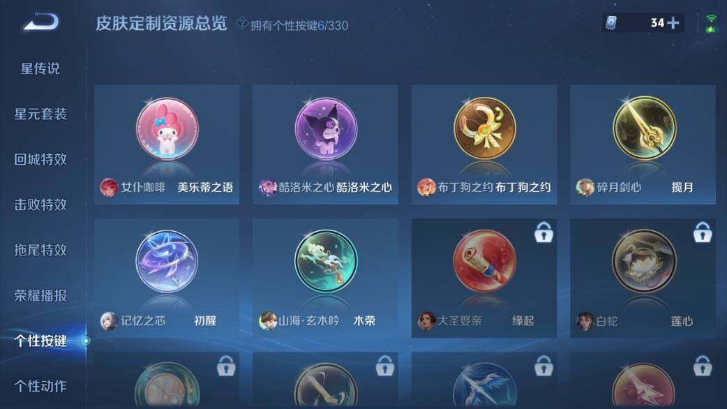 WZ033219377王者荣耀账号详情图18 WZ033219377王者荣耀账号详情图18