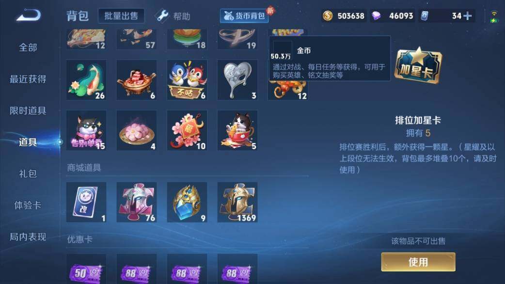 WZ033219377王者荣耀账号详情图20 WZ033219377王者荣耀账号详情图20