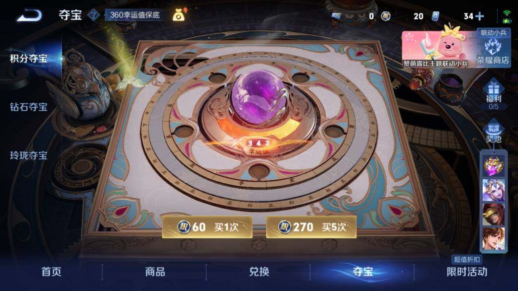 WZ033219377王者荣耀账号详情图21 WZ033219377王者荣耀账号详情图21
