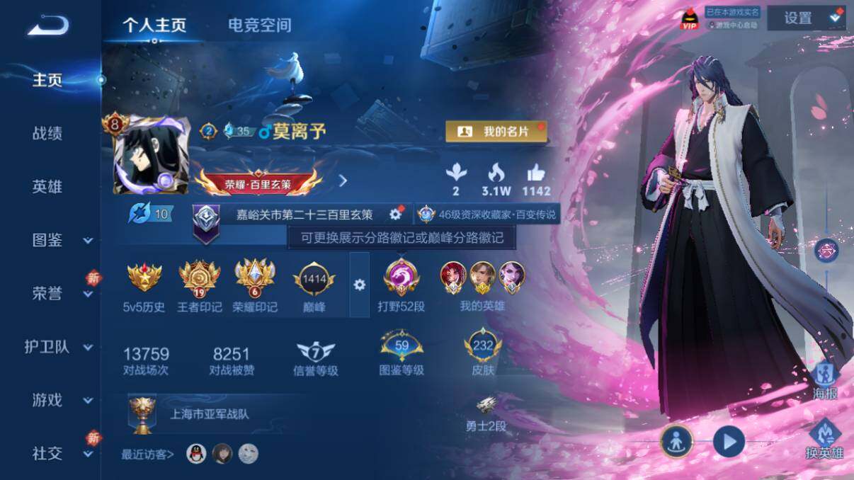 WZ033216424王者荣耀账号详情图9 WZ033216424王者荣耀账号详情图9