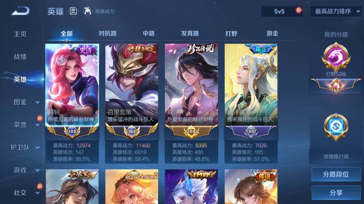 WZ033216424王者荣耀账号详情图11 WZ033216424王者荣耀账号详情图11