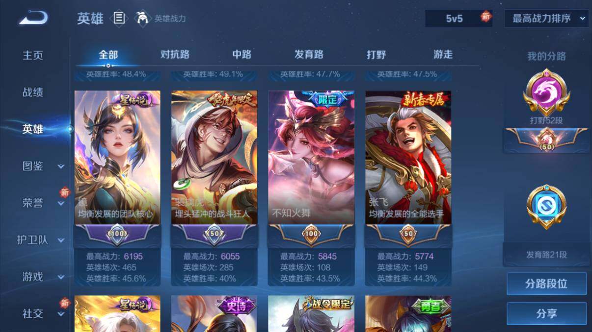 WZ033216424王者荣耀账号详情图13 WZ033216424王者荣耀账号详情图13