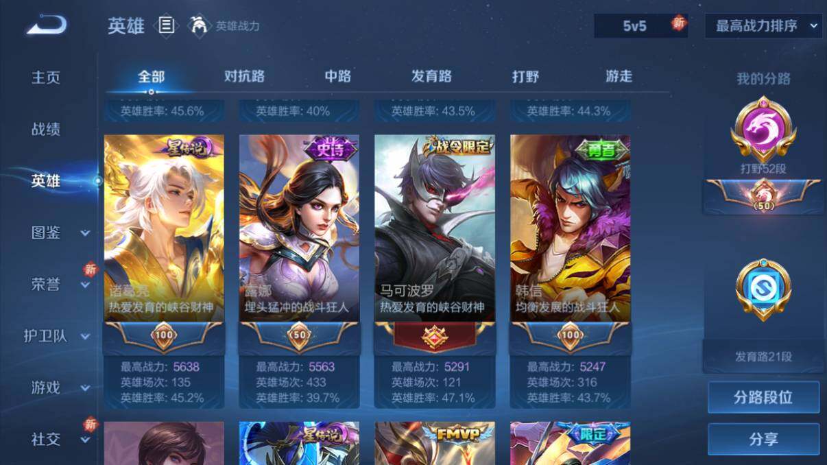 WZ033216424王者荣耀账号详情图14 WZ033216424王者荣耀账号详情图14