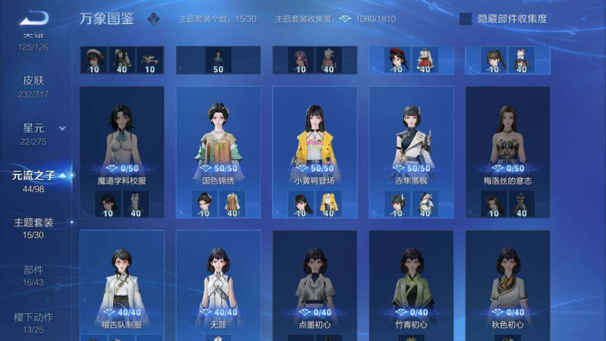 WZ033216424王者荣耀账号详情图20 WZ033216424王者荣耀账号详情图20