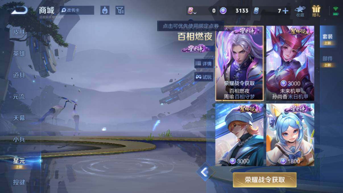WZ033216424王者荣耀账号详情图22 WZ033216424王者荣耀账号详情图22