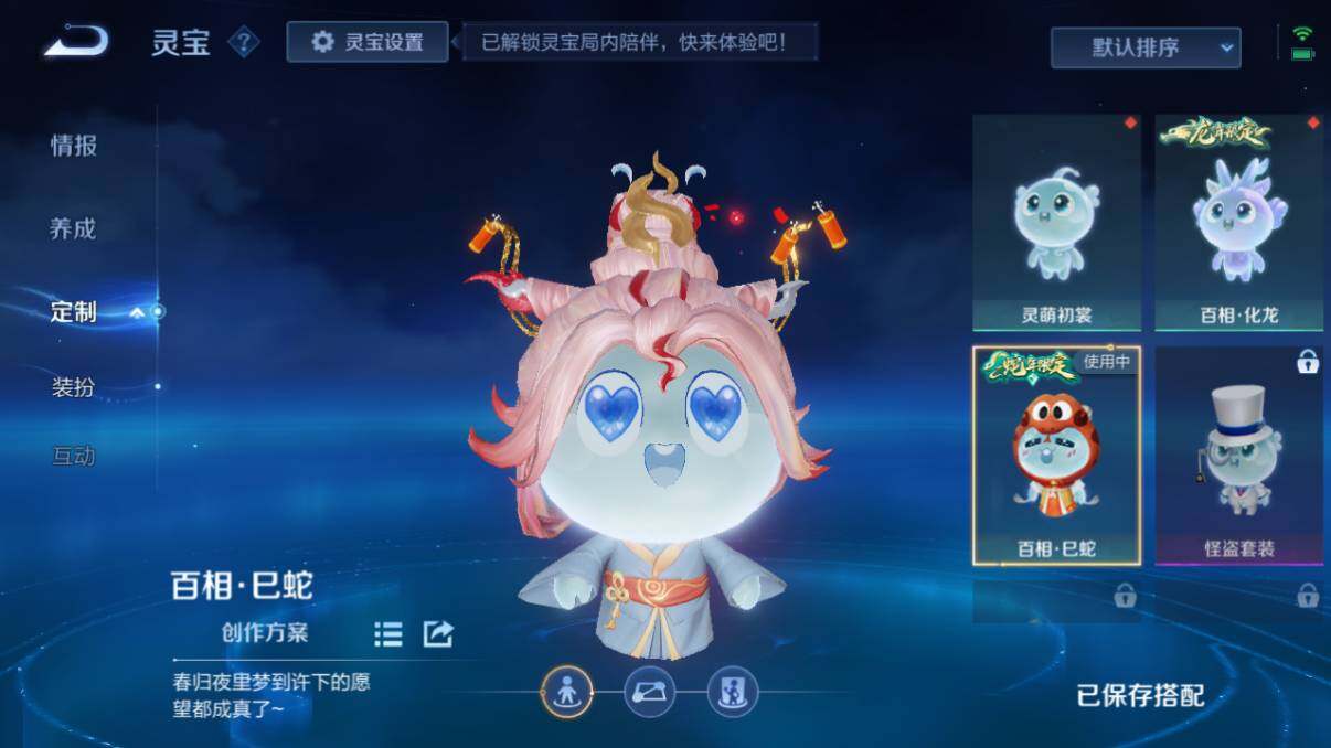 WZ033216424王者荣耀账号详情图24 WZ033216424王者荣耀账号详情图24