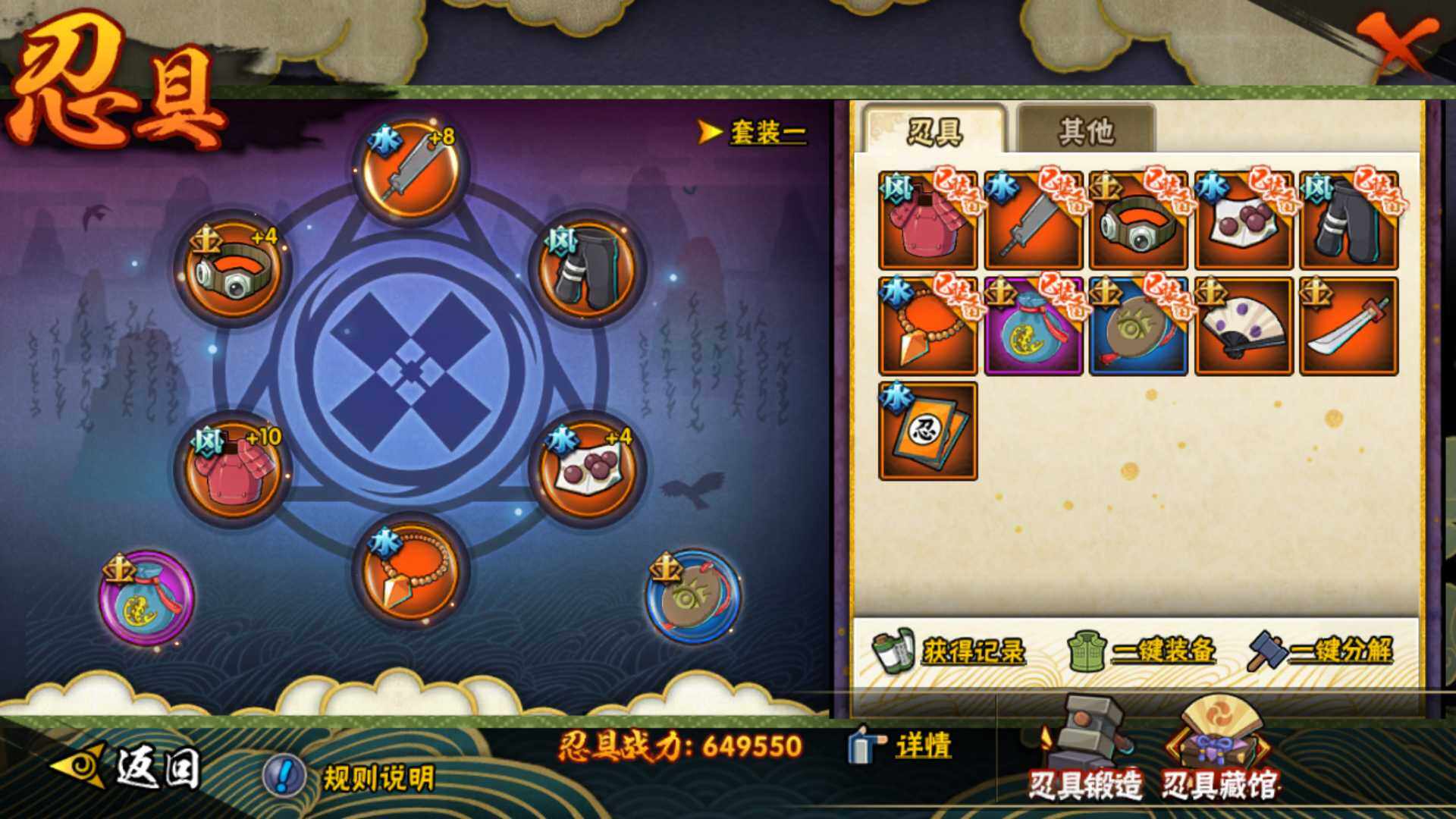 HYLFY316595火影忍者账号详情图14