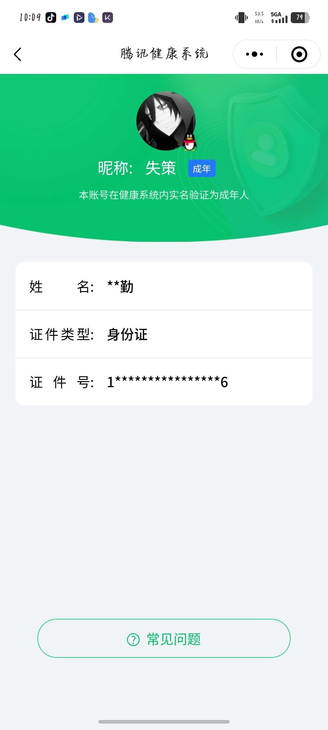 WZ033216424王者荣耀账号详情图8 WZ033216424王者荣耀账号详情图8