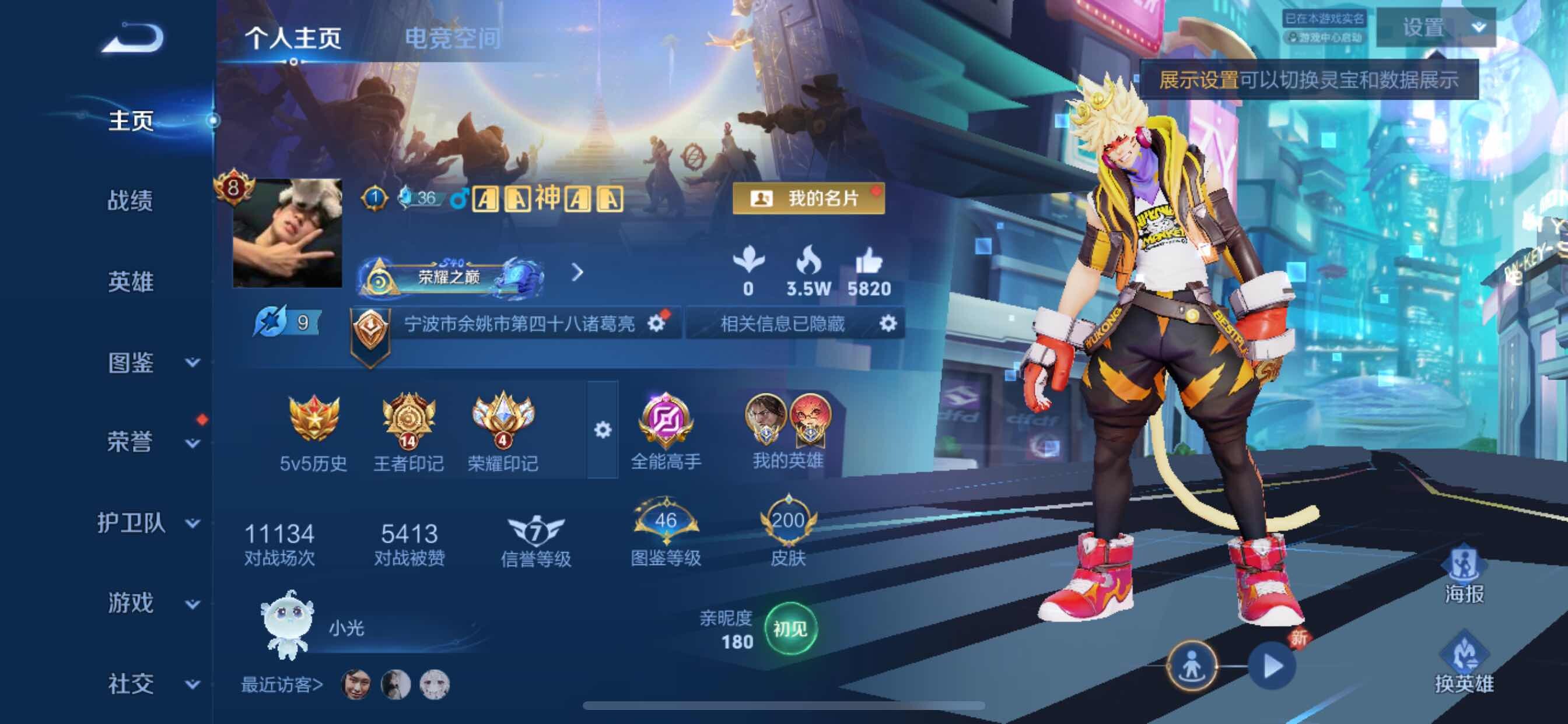 WZYXS3216223王者荣耀账号详情图2 WZYXS3216223王者荣耀账号详情图2