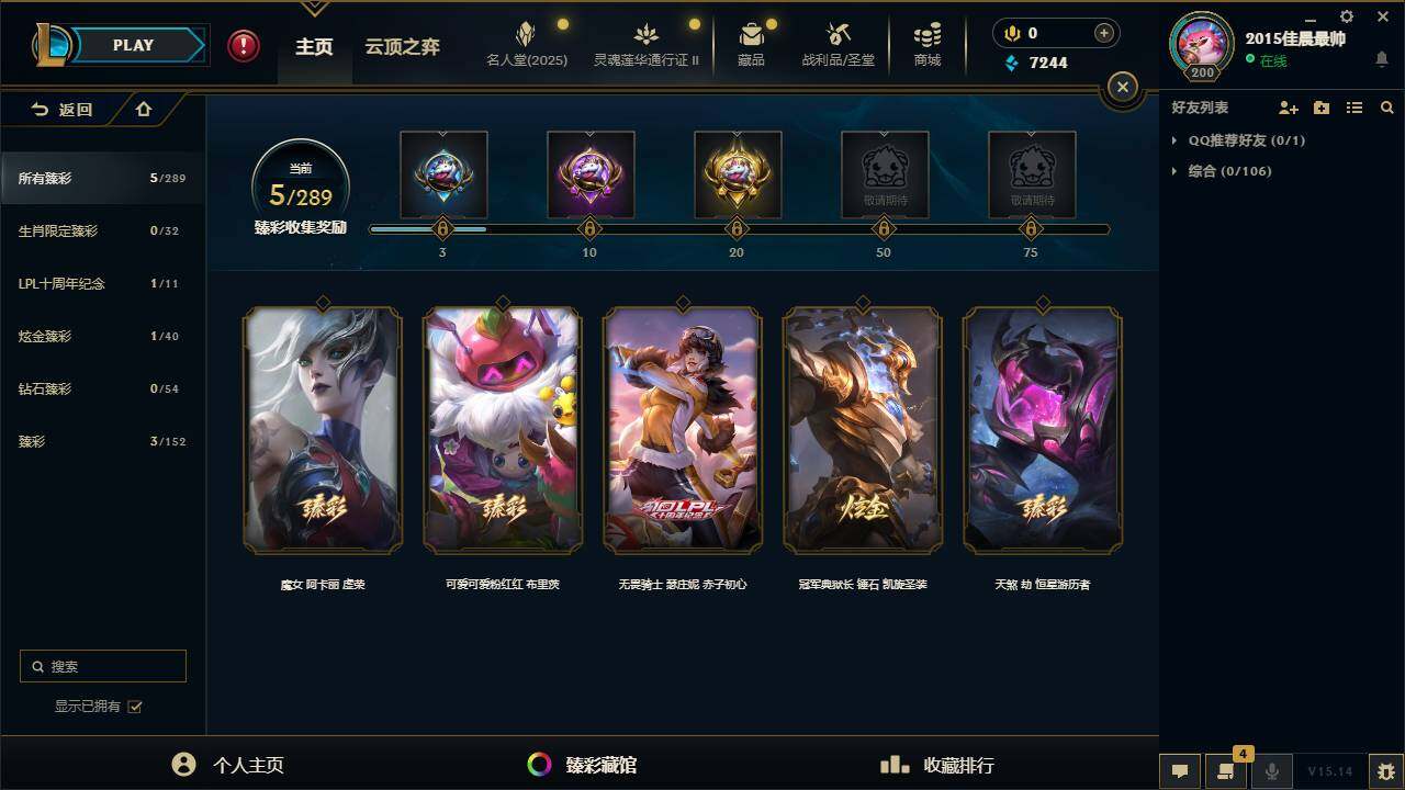 LOLZY39105英雄联盟账号详情图4 LOLZY39105英雄联盟账号详情图4