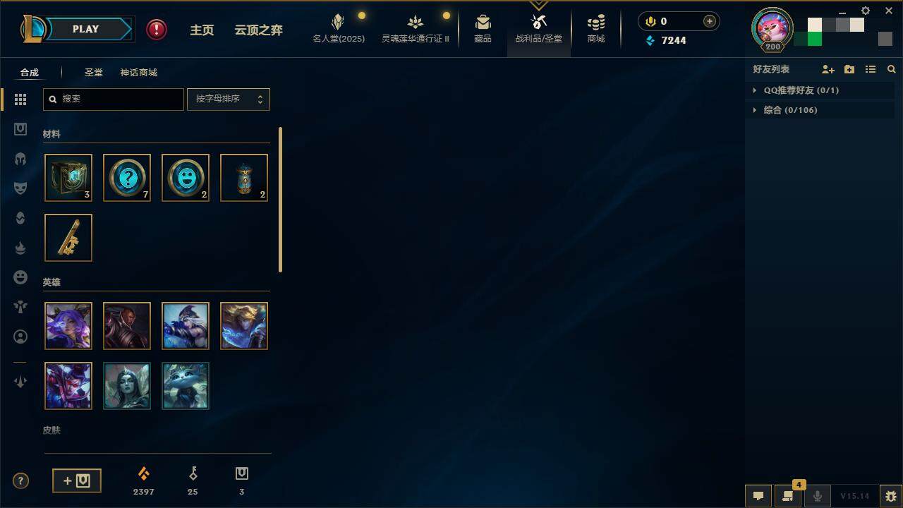 LOLZY39105英雄联盟账号详情图5 LOLZY39105英雄联盟账号详情图5