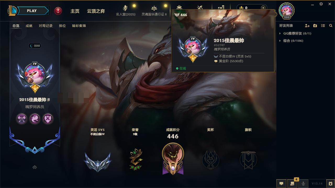 LOLZY39105英雄联盟账号详情图6 LOLZY39105英雄联盟账号详情图6