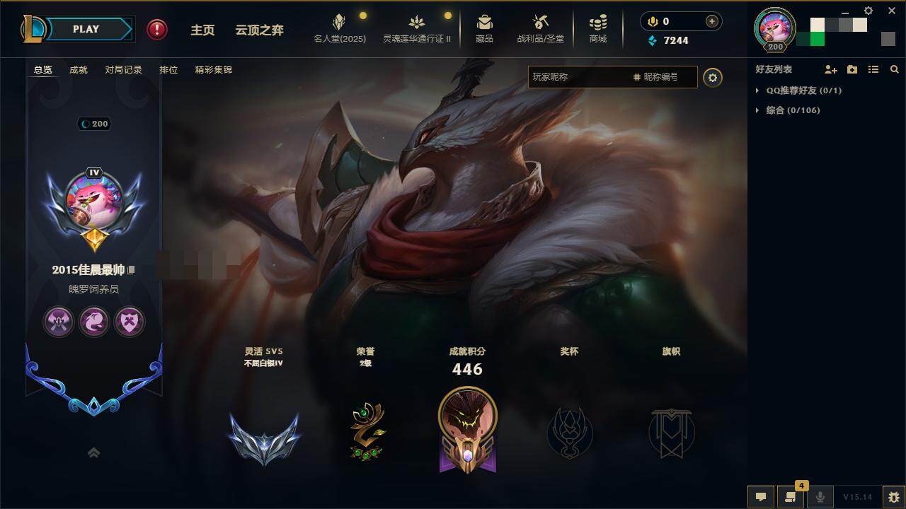 LOLZY39105英雄联盟账号详情图7 LOLZY39105英雄联盟账号详情图7