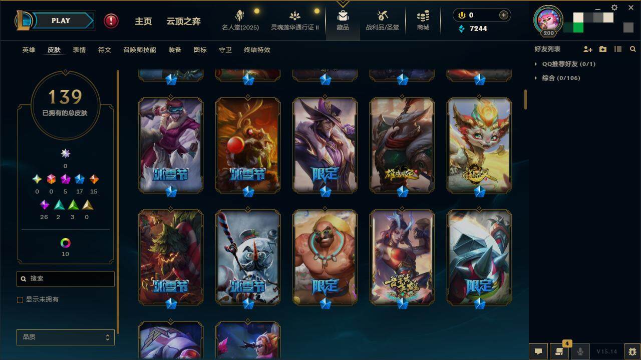 LOLZY39105英雄联盟账号详情图9 LOLZY39105英雄联盟账号详情图9