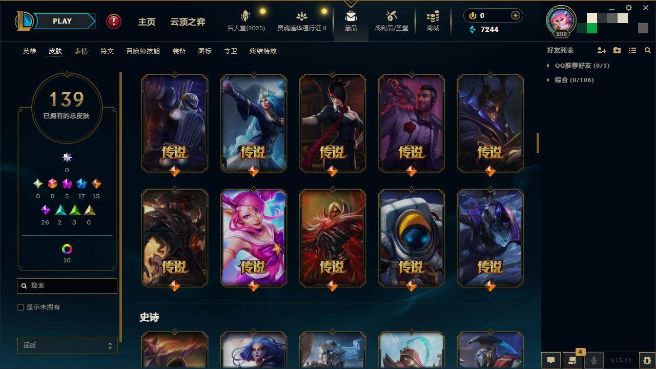 LOLZY39105英雄联盟账号详情图11 LOLZY39105英雄联盟账号详情图11