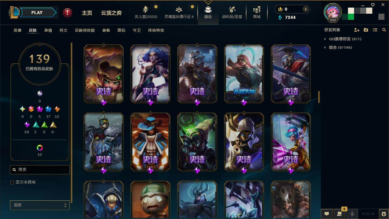 LOLZY39105英雄联盟账号详情图12 LOLZY39105英雄联盟账号详情图12