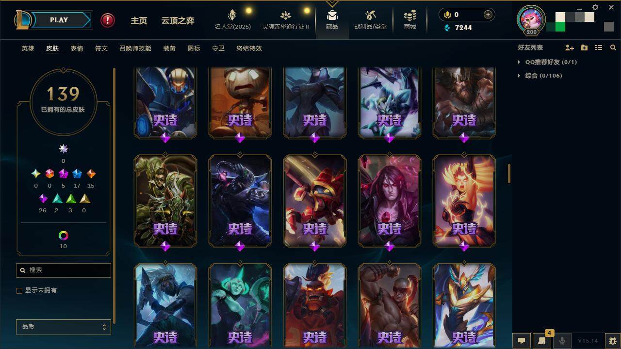 LOLZY39105英雄联盟账号详情图13 LOLZY39105英雄联盟账号详情图13