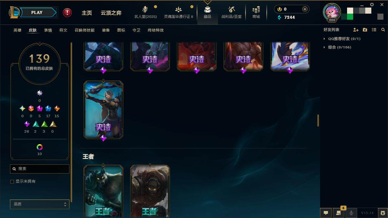 LOLZY39105英雄联盟账号详情图14 LOLZY39105英雄联盟账号详情图14