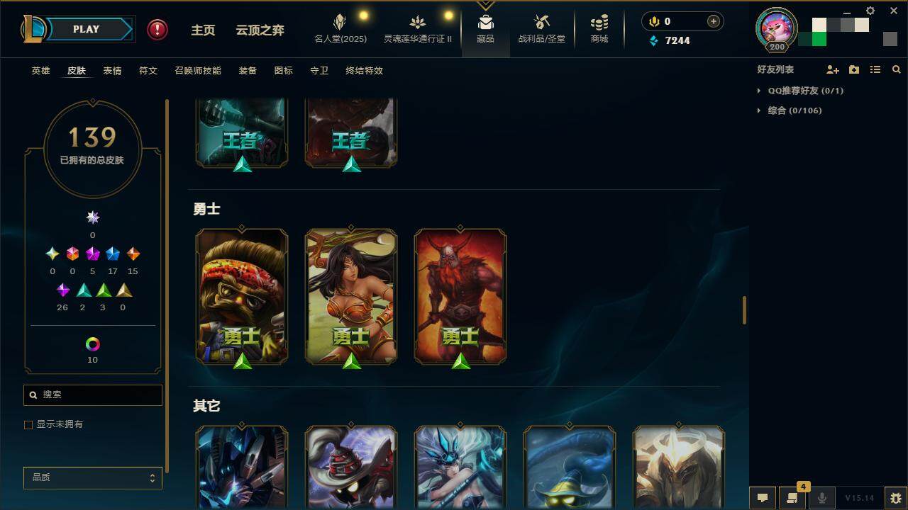 LOLZY39105英雄联盟账号详情图15 LOLZY39105英雄联盟账号详情图15