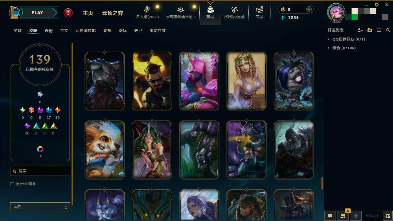 LOLZY39105英雄联盟账号详情图19 LOLZY39105英雄联盟账号详情图19