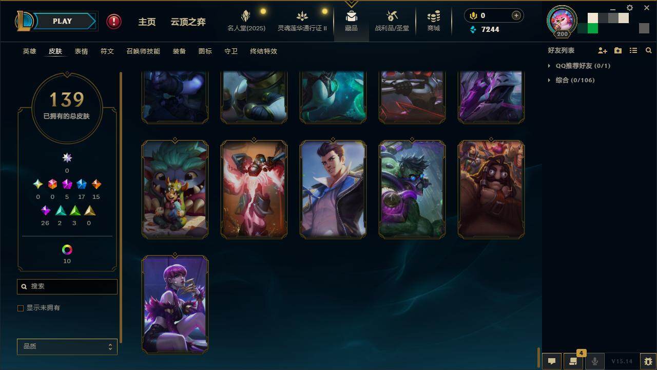 LOLZY39105英雄联盟账号详情图22 LOLZY39105英雄联盟账号详情图22