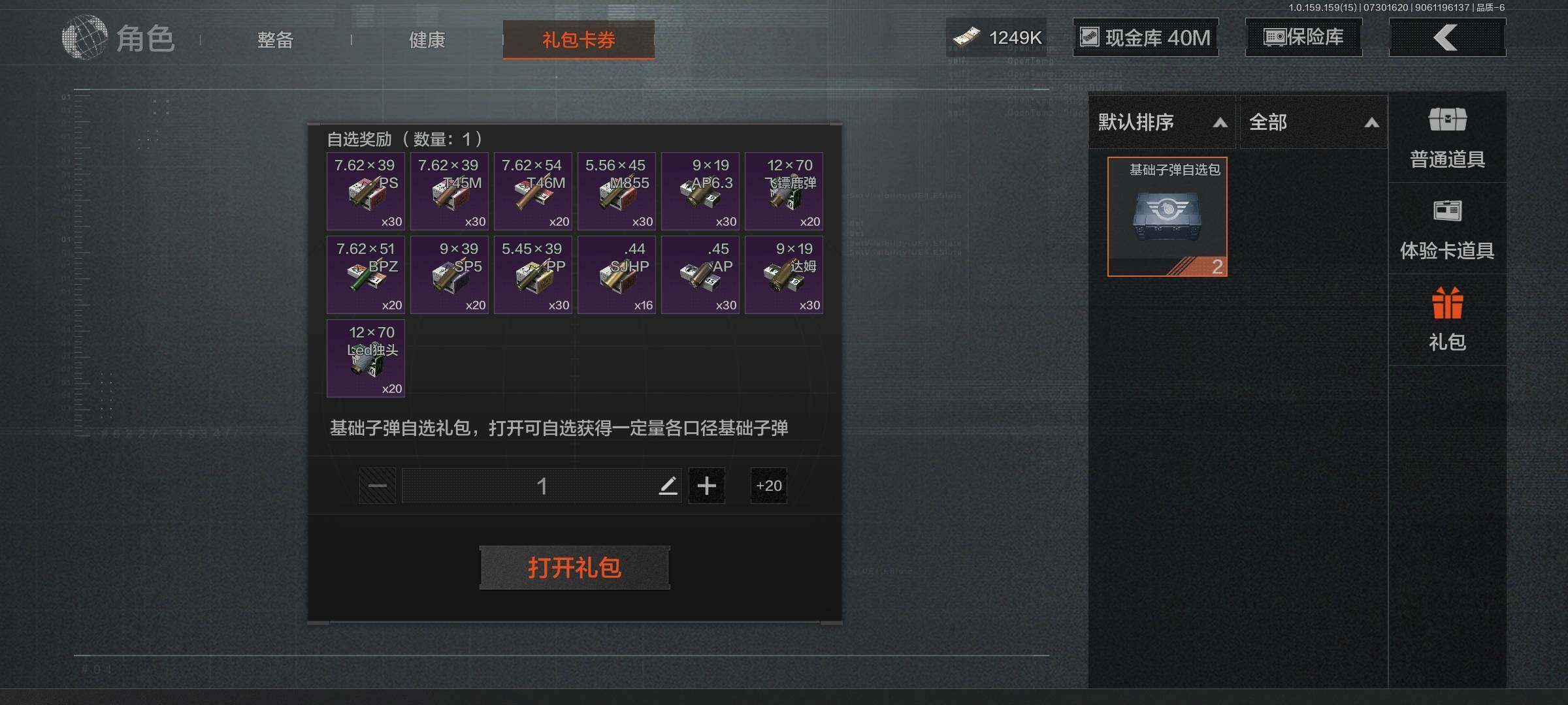 AQEY34201暗区突围账号详情图7