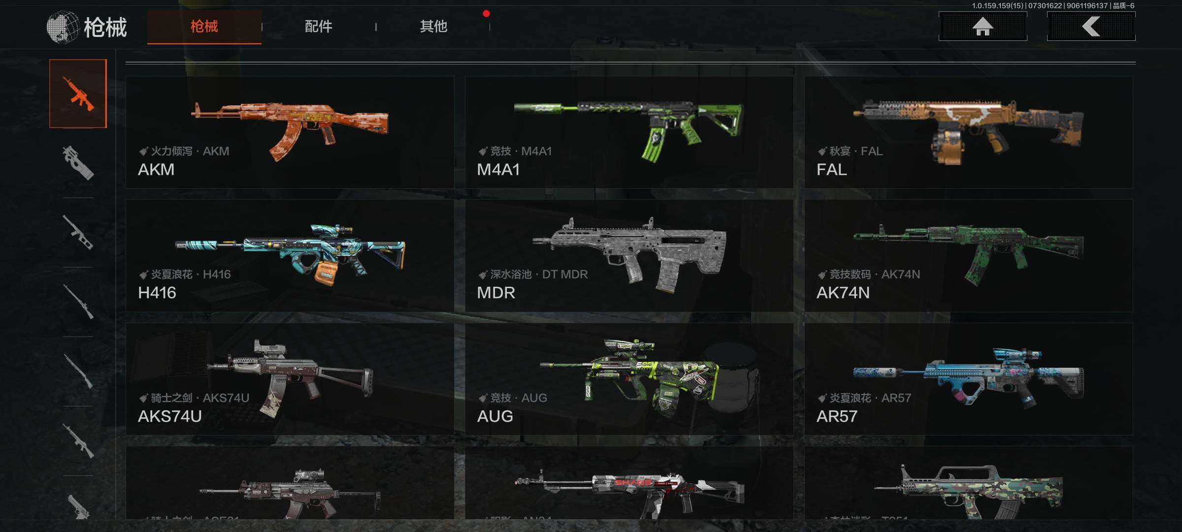 AQEY34201暗区突围账号详情图8