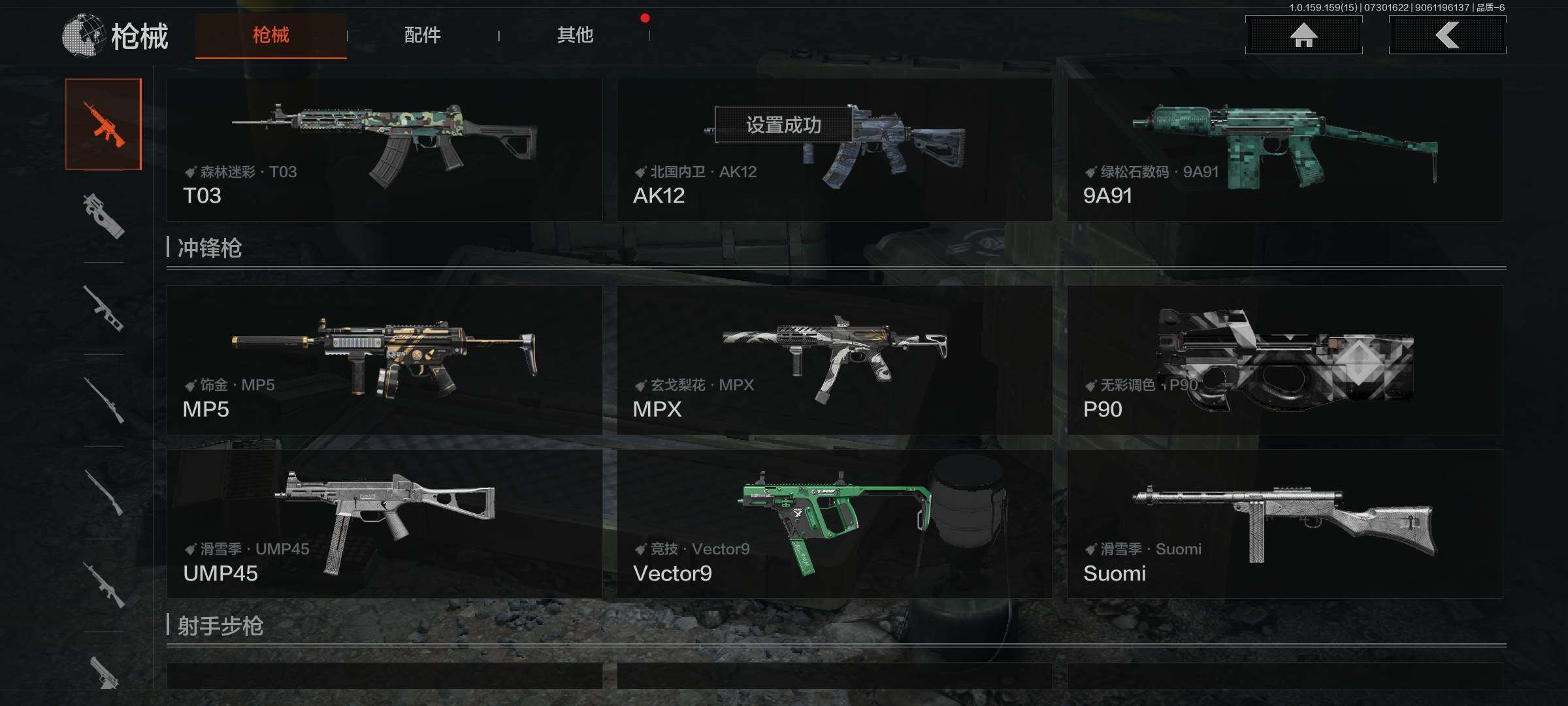 AQEY34201暗区突围账号详情图9