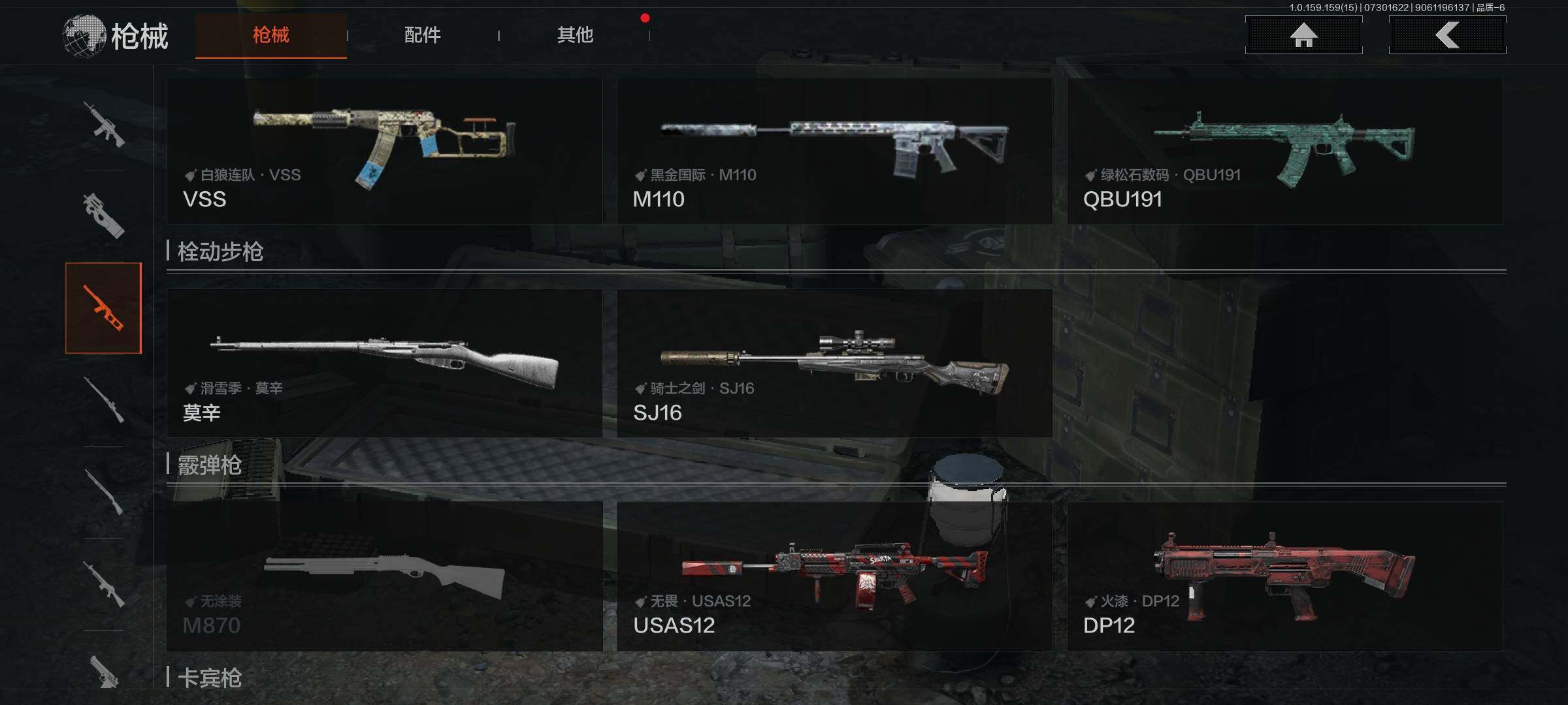 AQEY34201暗区突围账号详情图10